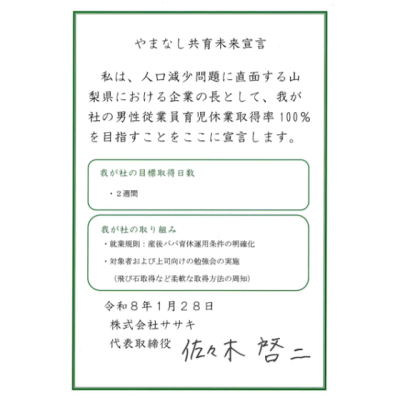 社会への取り組み